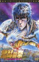 Fist of the North Star -Seyret