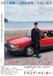 Drive My Car -Seyret